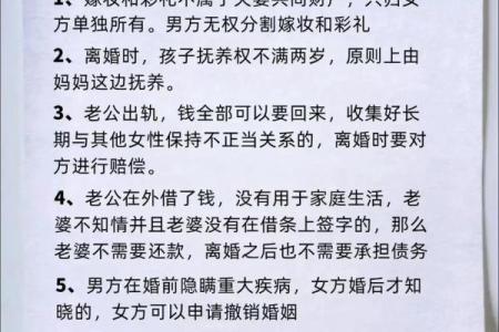 八字看她为何离婚？