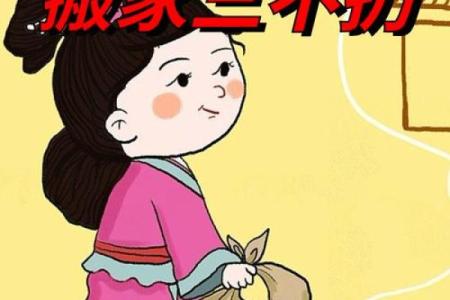 算命说一年搬两次家