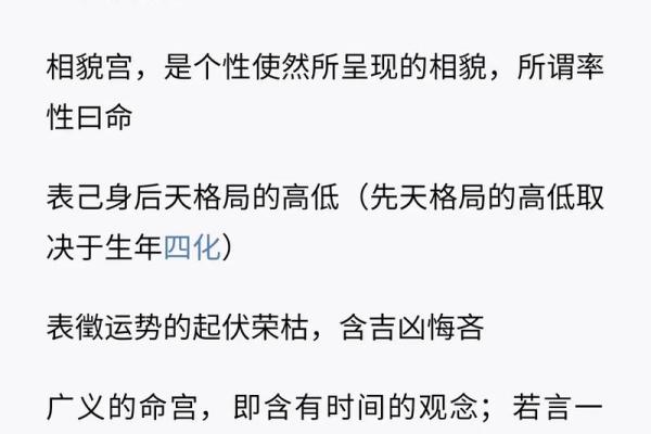 紫微斗数之疾厄宫与诸星，天梁星在疾病宫是什么意思？