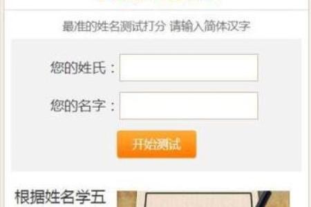 名字测分打分免费测试