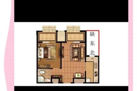 客厅东北角风水