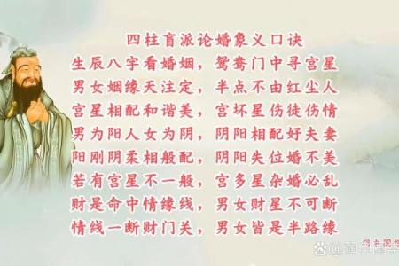 现代八字合婚：最不般配的婚姻配对