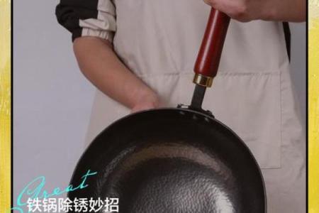 风水上不要了的旧锅怎么处理