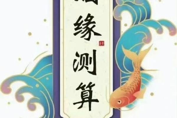 算命算姻缘不给算 算命的不看婚姻为什么？