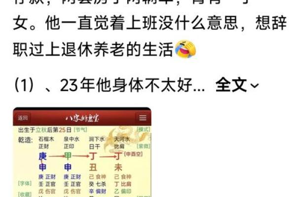 八字算命：财旺地利夫强，揭秘你的命运！