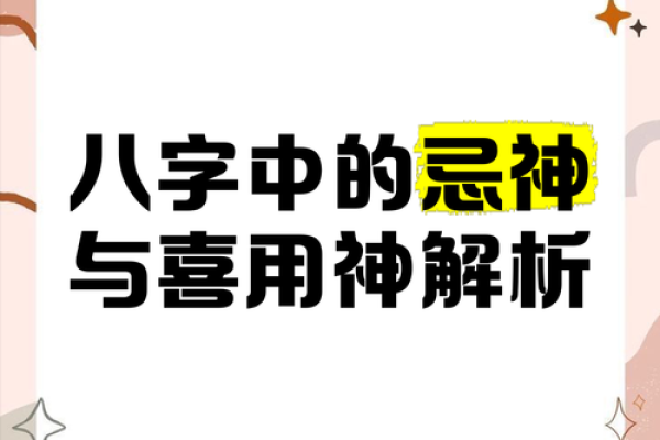 文江勇讲八字喜用神第四讲