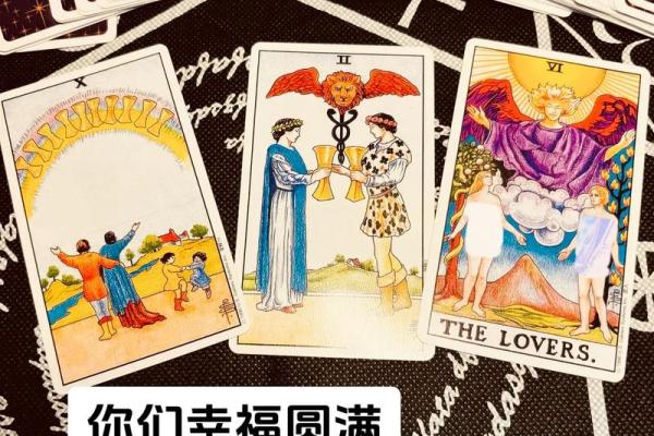 塔罗测试命中注定的伴侣