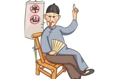 阴阳先生算命是迷信吗吗