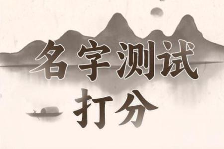 公司名称测吉凶打分测试打分