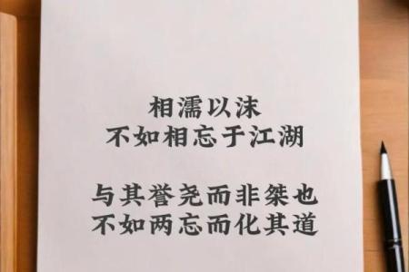 相濡以沫八字情诗 八字情诗中的相濡以沫意味着什么