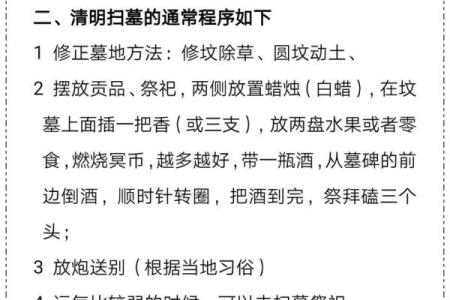 了解常见迁坟的十大忌讳注意事项风水