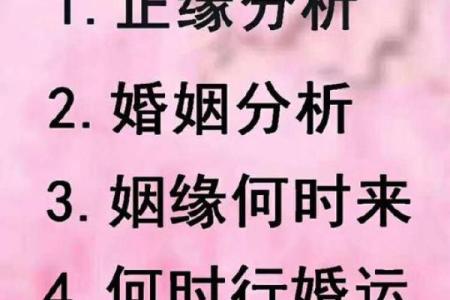八字与婚姻有关吗？八字怎么看婚姻信息？