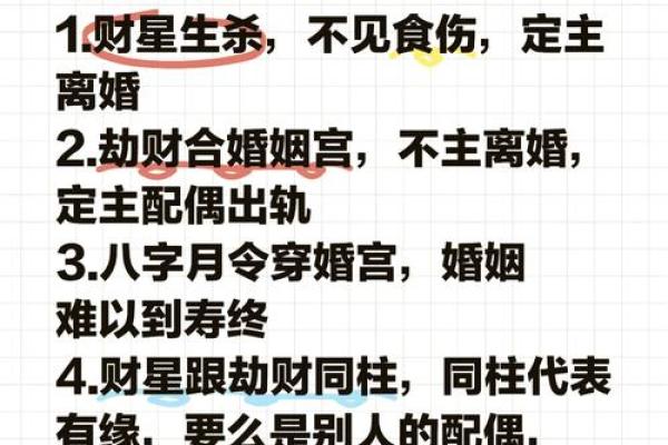 批八字算命算婚姻：周易八字预测算婚姻感情命理八字看婚姻感情详解