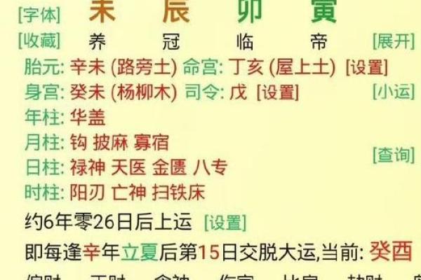 八字大运吉凶判断绝招