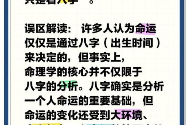 合八字原来也得分个主次，都有哪些误区，怎么样合八字才更为合理