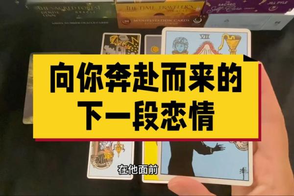 塔罗牌测试下一段爱情
