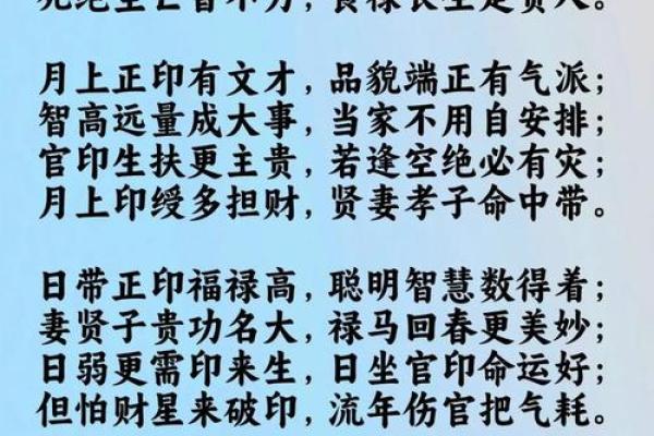 八字看什么人适合当官