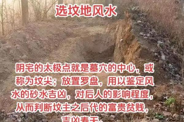 传说中的风水祖坟故事都有哪些