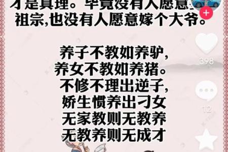 养女养子的八字命理