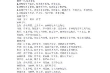 食伤旺的女命八字特征 女命八字食伤旺如何化解