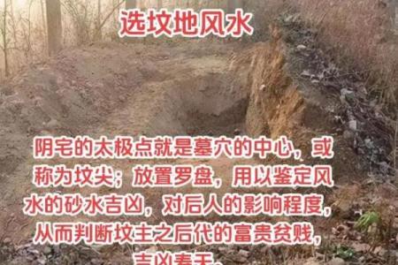 传说中的风水祖坟故事都有哪些