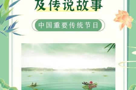 端午节风水禁忌与民间传统习俗