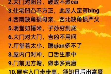 住宅的风水_晚上怎么看风水