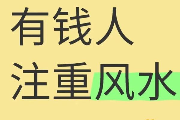 生意不好？真正原因藏在风水中