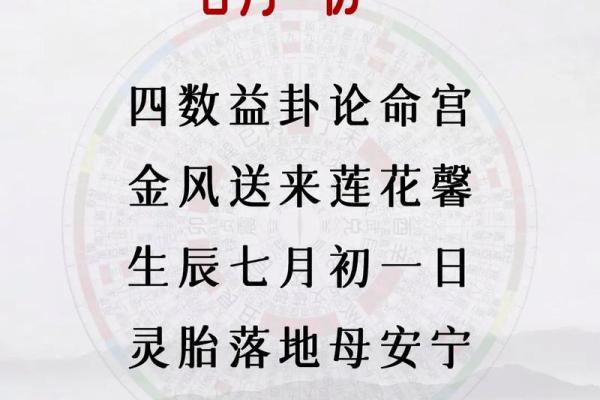 2000年6月27日生辰八字