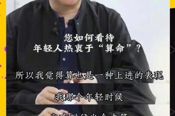 为什么说年轻人不可以随便算命的说法呢