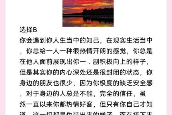 我喜欢他吗心理测试 我会喜欢他吗