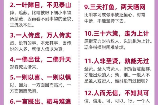 八字中的咸池是什么意思 说明什么