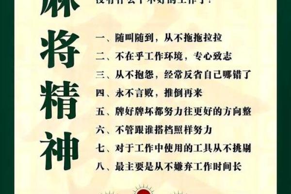 打麻将风水的注意事项与秘笈