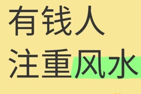 生意不好？真正原因藏在风水中