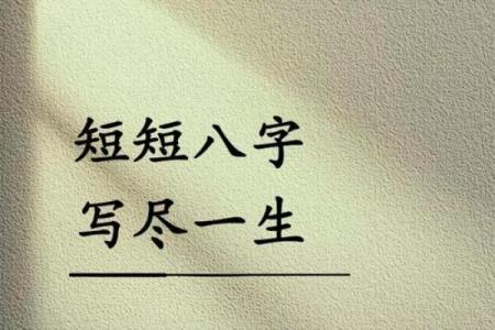 痴情的八字