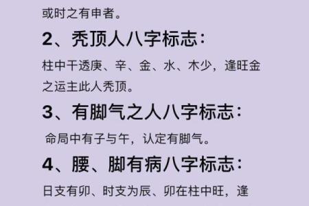 民间算命顺口溜大全