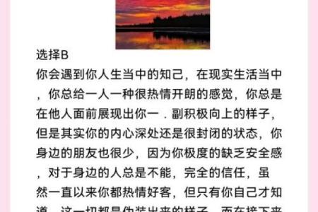 我喜欢他吗心理测试 我会喜欢他吗