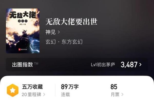 紫薇斗数小程序