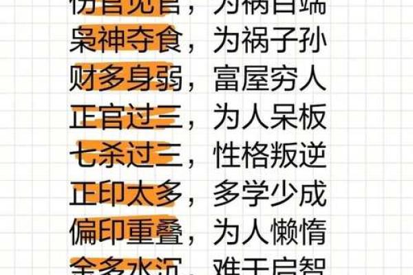 标语八字