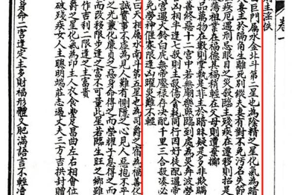 改良紫薇斗数全书 改良紫薇斗数全书