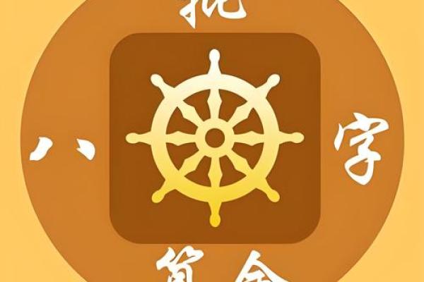 命理学：八字运算法则，可通晓人生运势！_1