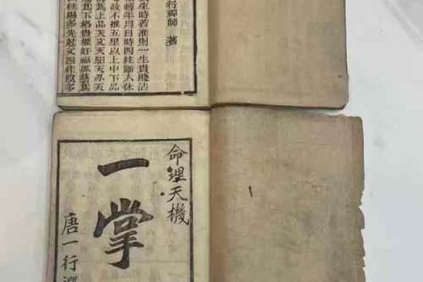 小时候的五行算命书