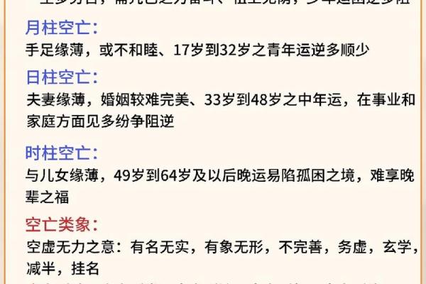 八字算命:分析空年为中心的预测方法 八字算命:分析空年为中心的预测方法