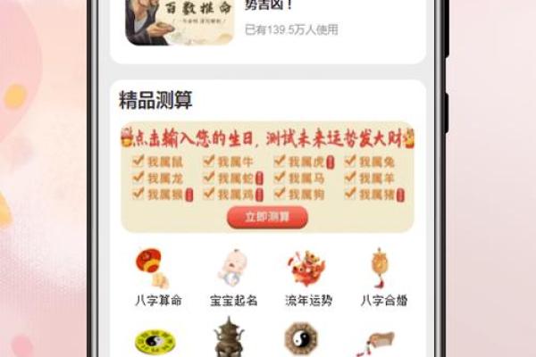 姓名配对测试免费下载网站 姓名配对测试app？