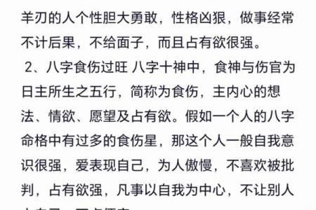女生的八字偏强代表什么意思：八字偏强命好么