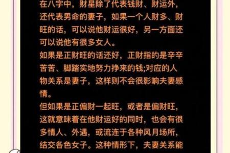 老公外遇，如何从八字看出？
