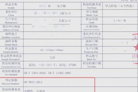 各种材料的阻燃等级有哪些？有什么测试标准