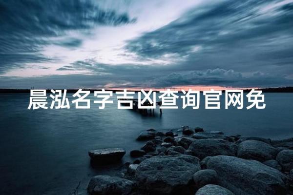 名字免费测试查询 免费测试查询名字 名字免费测试查询 免费测试查询名字