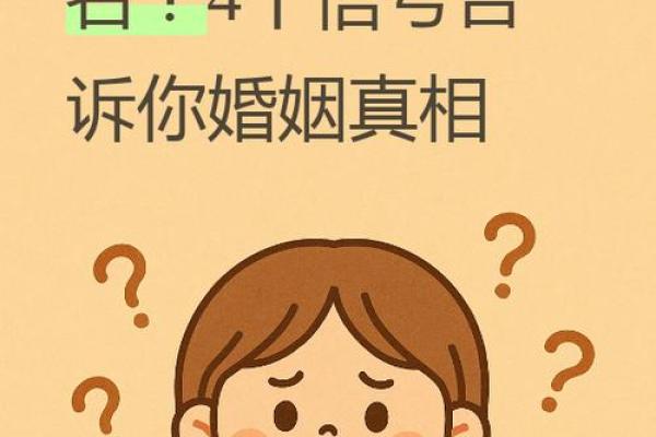 姓名与婚姻免费测试 姓名与婚姻免费测试