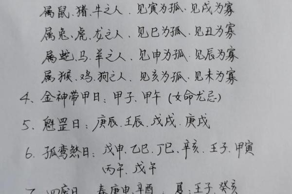 无婚姻八字 无婚姻八字